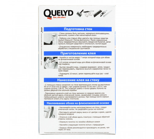 Клей для флизелиновых обоев Quelyd Спец-флизелин 450 г Клей для флизелиновых обоев Quelyd Спец-флизелин 450 г