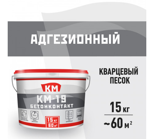 Грунт бетоноконтакт КМ-19 15 кг