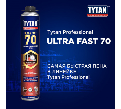 Пена монтажная профессиональная Tytan Ultra Fast 70 летняя 870 мл