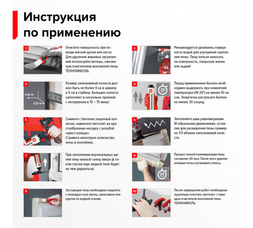 Пена монтажная профессиональная Технониколь 70 всесезонная 885 мл Пена монтажная профессиональная Технониколь 70 всесезонная 885 мл