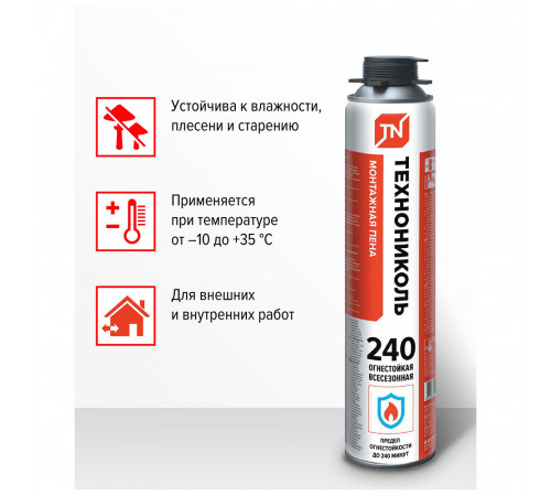 Пена монтажная профессиональная Технониколь 240 огнестойкая 810 мл Пена монтажная профессиональная Технониколь 240 огнестойкая 810 мл