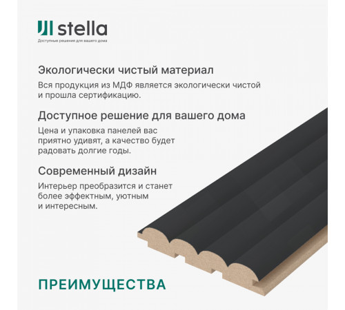 Панель МДФ 3D black lead 2700х119х16 мм Stella 0,32 кв.м Панель МДФ 3D black lead 2700х119х16 мм Stella 0,32 кв.м