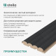 Панель МДФ 3D black lead 2700х119х16 мм Stella 0,32 кв.м