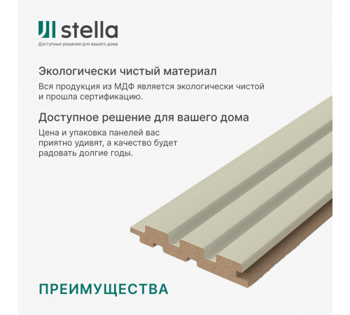 Реечная панель МДФ palomino 2700х119х16 мм Stella 0,32 кв.м Реечная панель МДФ palomino 2700х119х16 мм Stella 0,32 кв.м