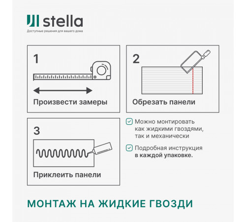 Реечная панель МДФ sandgrau 2700х119х16 мм Stella 0,32 кв.м