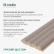 Панель МДФ 3D sandgrau 2700х119х16 мм Stella 0,32 кв.м