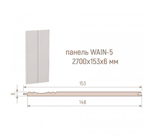 Панель МДФ белая эмаль Wain 05 2700х153х6 мм Стильный Дом 0,413 кв.м Панель МДФ белая эмаль Wain 05 2700х153х6 мм Стильный Дом 0,413 кв.м