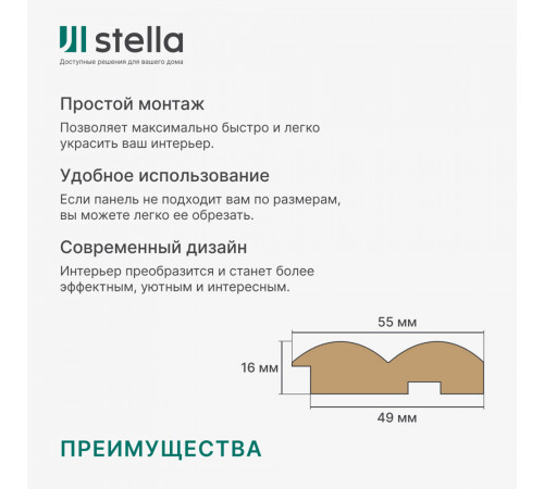 Профиль стартовый для панелей 55х16х2700 мм palomino