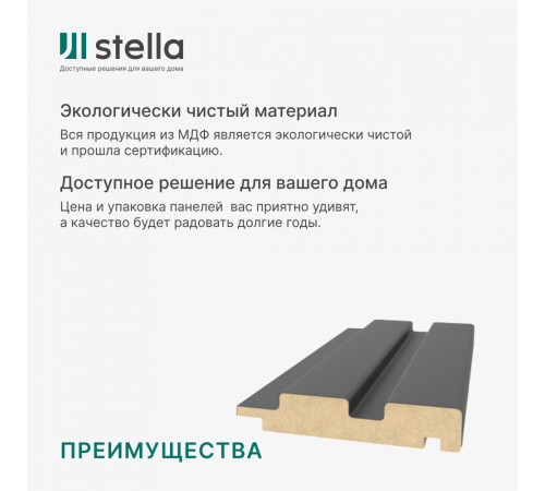 Профиль финишный для панелей 77х16х2700 мм black lead рейка Профиль финишный для панелей 77х16х2700 мм black lead рейка