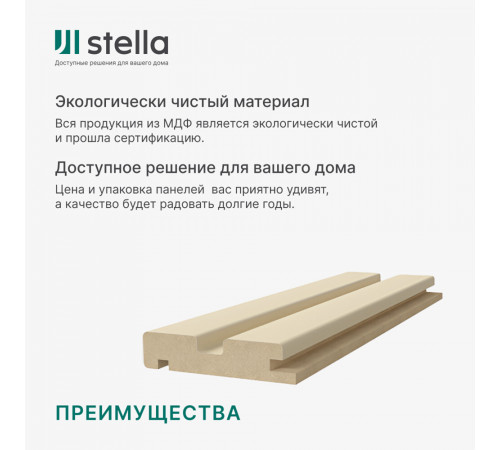 Профиль стартовый для панелей 66,5х16х2700 мм palomino рейка
