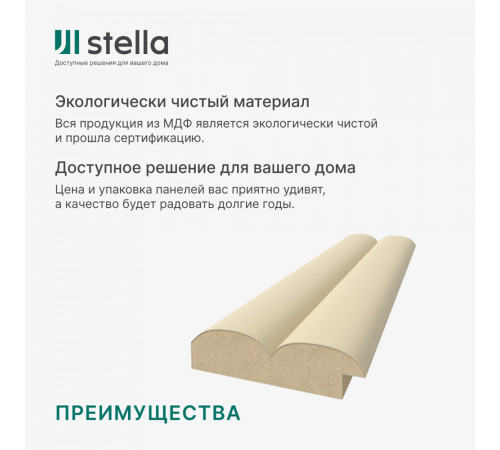 Профиль стартовый для панелей 55х16х2700 мм palomino