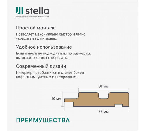 Профиль финишный для панелей 77х16х2700 мм black lead рейка Профиль финишный для панелей 77х16х2700 мм black lead рейка