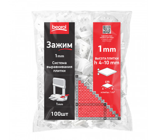 Система выравнивания плитки Beorol 1 мм зажим ворота (100 шт.) Система выравнивания плитки Beorol 1 мм зажим ворота (100 шт.)