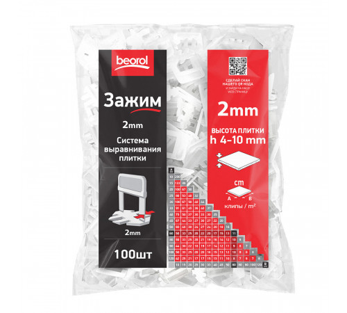 Система выравнивания плитки Beorol 2 мм зажим ворота (100 шт.) Система выравнивания плитки Beorol 2 мм зажим ворота (100 шт.)