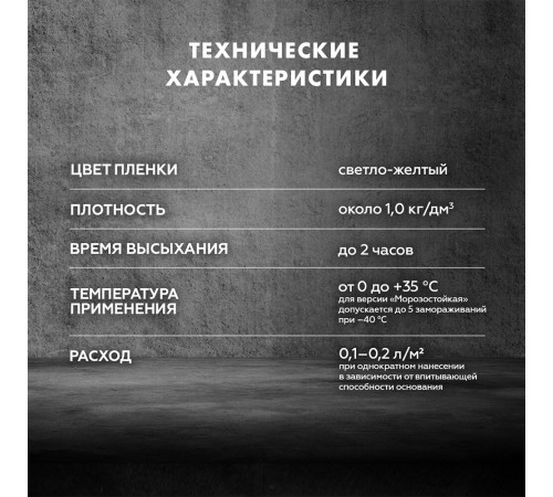 Грунт Церезит СТ17 PRO 5 л Грунт Церезит СТ17 PRO 5 л