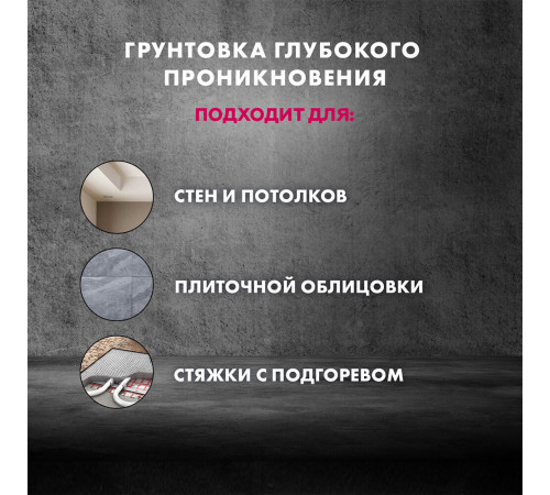 Грунт Церезит СТ17 PRO 10 л Грунт Церезит СТ17 PRO 10 л