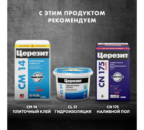 Грунт Церезит СТ17 PRO 10 л Грунт Церезит СТ17 PRO 10 л