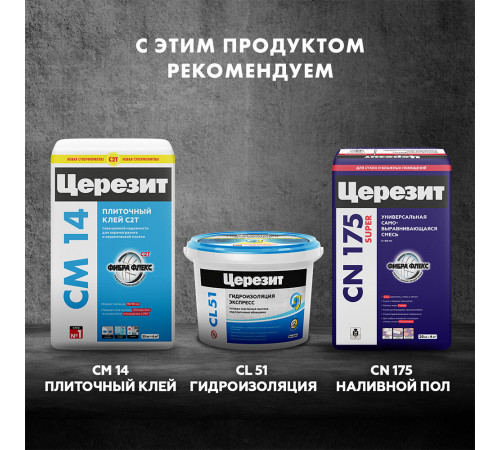Грунт Церезит СТ17 PRO 5 л Грунт Церезит СТ17 PRO 5 л
