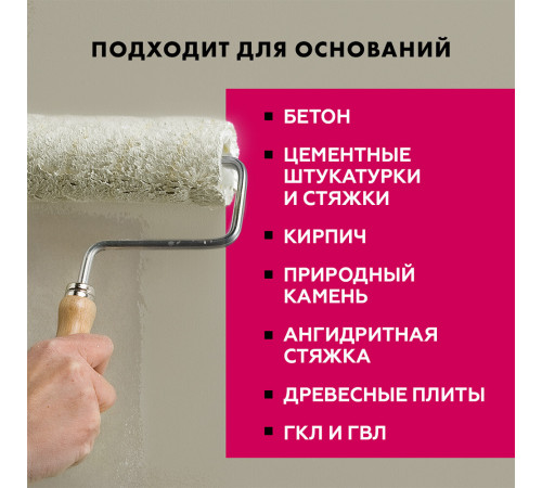 Грунт Церезит СТ17 PRO 5 л Грунт Церезит СТ17 PRO 5 л