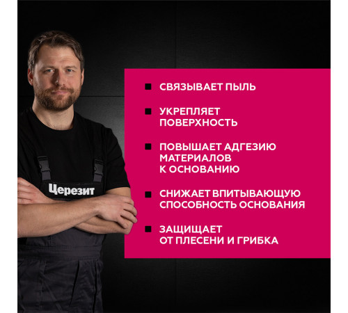 Грунт Церезит СТ17 PRO 5 л Грунт Церезит СТ17 PRO 5 л