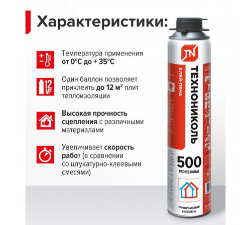 Клей универсальный профессиональный Технониколь 500 Professional 600 мл Клей универсальный профессиональный Технониколь 500 Professional 600 мл
