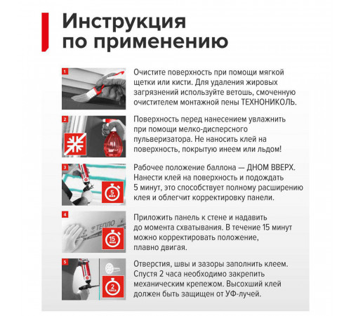 Клей универсальный профессиональный Технониколь 500 Professional 600 мл Клей универсальный профессиональный Технониколь 500 Professional 600 мл