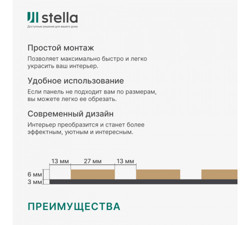Панель акустическая 600х2780х9 мм Stella дуб сонома 1,67 кв.м Панель акустическая 600х2780х9 мм Stella дуб сонома 1,67 кв.м