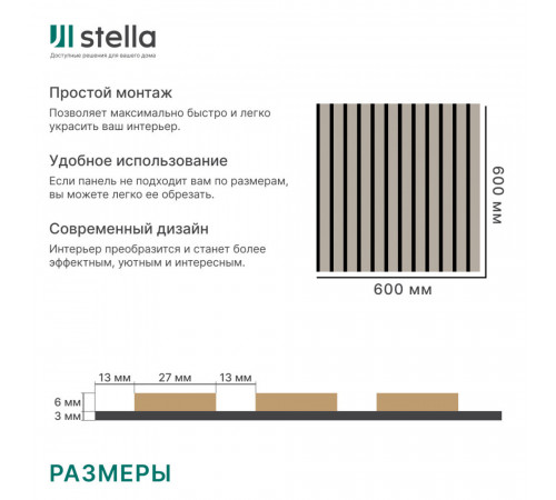 Панель акустическая 600х600х9 мм Stella sandgrau 0,36 кв.м Панель акустическая 600х600х9 мм Stella sandgrau 0,36 кв.м