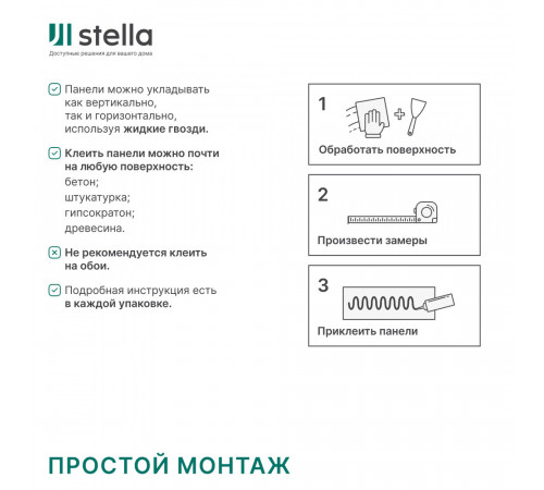 Панель акустическая 600х2780х21 мм Stella пекан 1,67 кв.м Панель акустическая 600х2780х21 мм Stella пекан 1,67 кв.м