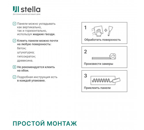 Панель акустическая 600х2780х21 мм Stella sandgrau 1,67 кв.м Панель акустическая 600х2780х21 мм Stella sandgrau 1,67 кв.м