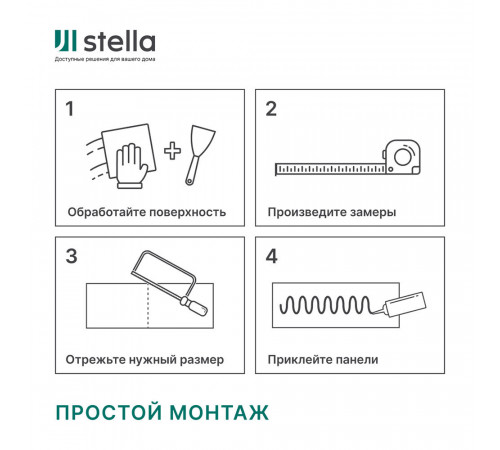Панель ПВХ 250х2600х5 мм Stella бесшовная термопечать тротти 0,65 кв.м Панель ПВХ 250х2600х5 мм Stella бесшовная термопечать тротти 0,65 кв.м