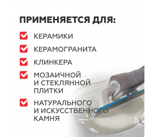 Затирка цементная Plitonit серая 20 кг Затирка цементная Plitonit серая 20 кг
