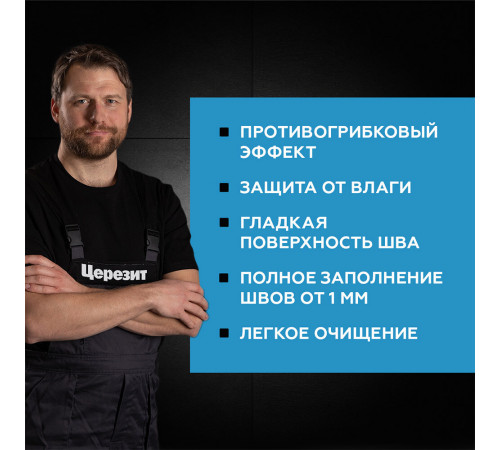 Затирка цементная Церезит CE 33 comfort 07 серая 2 кг