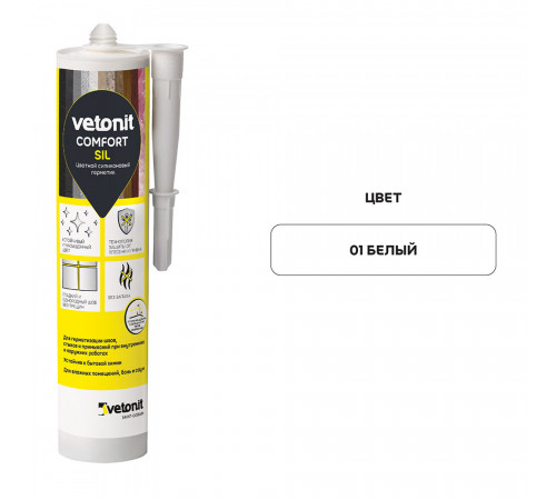 Герметик силиконовый затирка Vetonit Comfort sil белый 280 мл Герметик силиконовый затирка Vetonit Comfort sil белый 280 мл