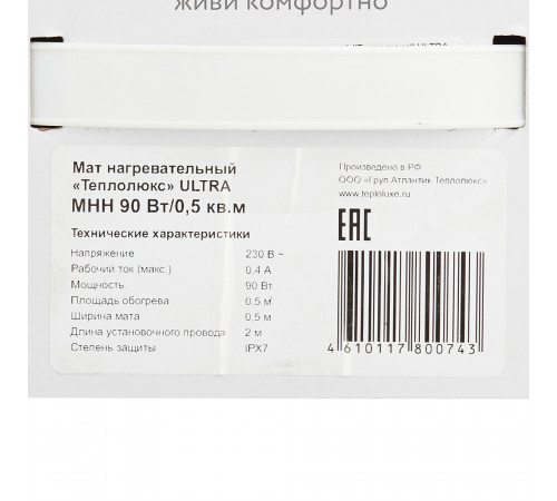 Теплый пол нагревательный мат Теплолюкс ULTRA 0,5 кв.м 170 (90) Вт Теплый пол нагревательный мат Теплолюкс ULTRA 0,5 кв.м 170 (90) Вт