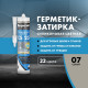 Герметик силиконовый затирка Церезит CS 25 № 07 серый 280 мл