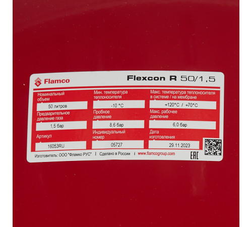 Бак расширительный Flamco Flexcon R 50/1,5 закрытого типа 6 бар 50 л (FL 16053 RU) Бак расширительный Flamco Flexcon R 50/1,5 закрытого типа 6 бар 50 л (FL 16053 RU)