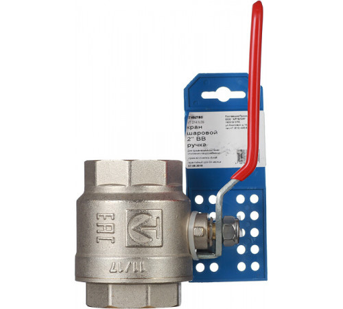 Кран шаровой латунный Valtec Base 2 ВР(г) х 2 ВР(г) ручка прямой (VT.214.N.09) Кран шаровой латунный Valtec Base 2 ВР(г) х 2 ВР(г) ручка прямой (VT.214.N.09)