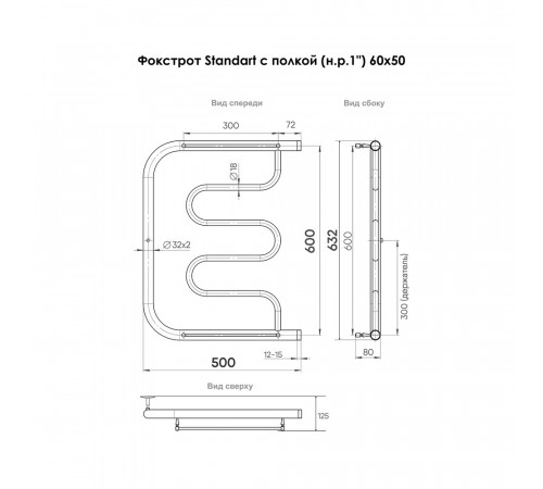 Полотенцесушитель водяной Indigo Standart 600х500 мм фокстрот с боковым подключением 320 мм с полкой хром Полотенцесушитель водяной Indigo Standart 600х500 мм фокстрот с боковым подключением 320 мм с полкой хром