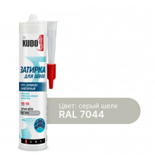 Герметик силиконовый затирка Kudo Home серый шелк RAL 7044 280 мл