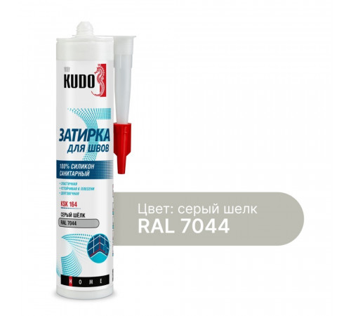 Герметик силиконовый затирка Kudo Home серый шелк RAL 7044 280 мл