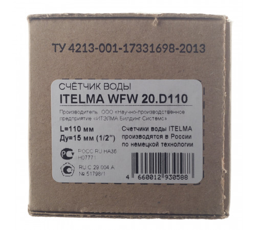Счетчик для горячей воды Itelma WFW20 DN15 110 мм без сгонов Счетчик для горячей воды Itelma WFW20 DN15 110 мм без сгонов