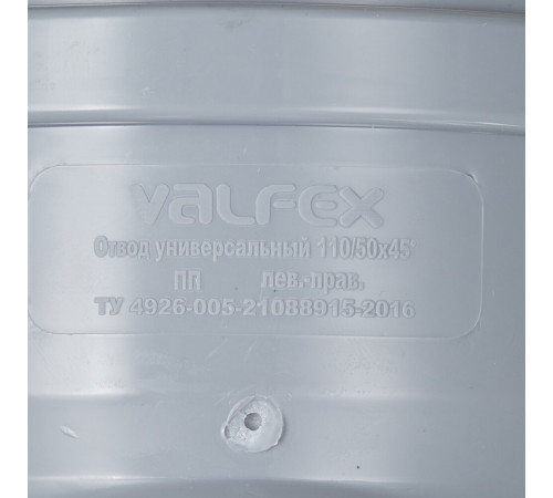 Отвод Valfex d110х50 мм 45° пластиковый с выходом d50 мм левый для внутренней канализации (23111150) Отвод Valfex d110х50 мм 45° пластиковый с выходом d50 мм левый для внутренней канализации (23111150)