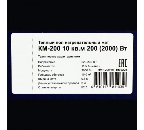 Теплый пол нагревательный мат КМ-200 10 кв.м 200 (2000) Вт Теплый пол нагревательный мат КМ-200 10 кв.м 200 (2000) Вт