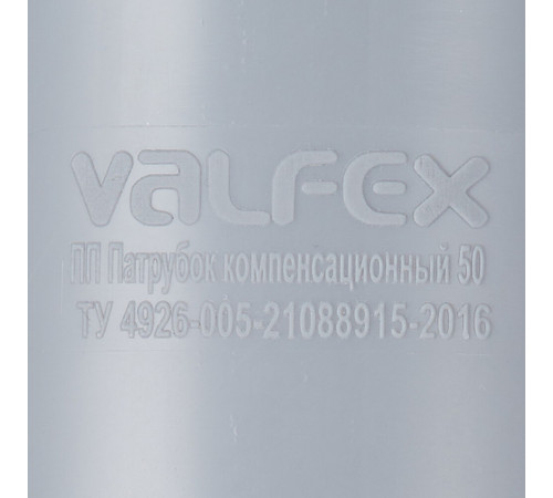 Патрубок компенсационный Valfex d50 мм пластиковый для внутренней канализации Патрубок компенсационный Valfex d50 мм пластиковый для внутренней канализации