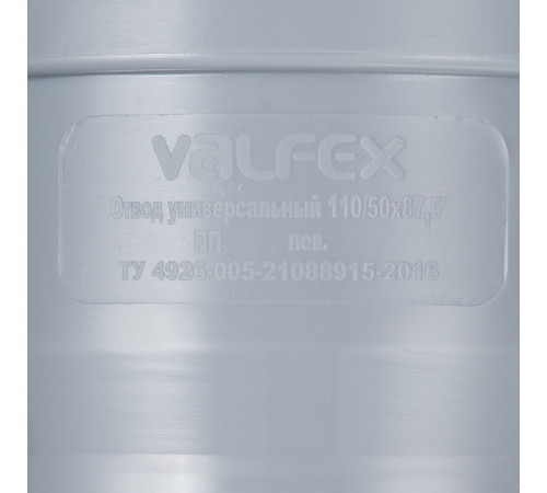Отвод Valfex d110х50 мм 87° пластиковый с выходом d50 мм левый для внутренней канализации (23121150) Отвод Valfex d110х50 мм 87° пластиковый с выходом d50 мм левый для внутренней канализации (23121150)