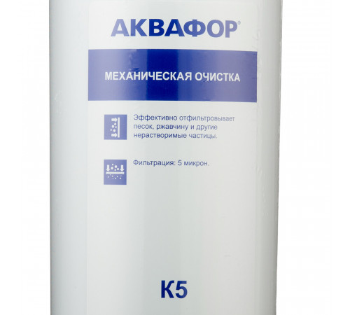 Картридж для фильтра Аквафор К5 1 мкм Картридж для фильтра Аквафор К5 1 мкм