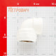 Угол полипропиленовый Valtec 32 мм х 1 ВР(г) (VTp.752.0.03206)