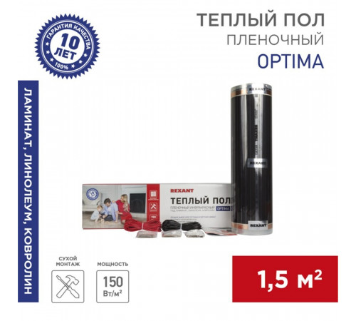 Теплый пол пленочный Rexant Optima 1,5 кв.м 150 (225) Вт Теплый пол пленочный Rexant Optima 1,5 кв.м 150 (225) Вт