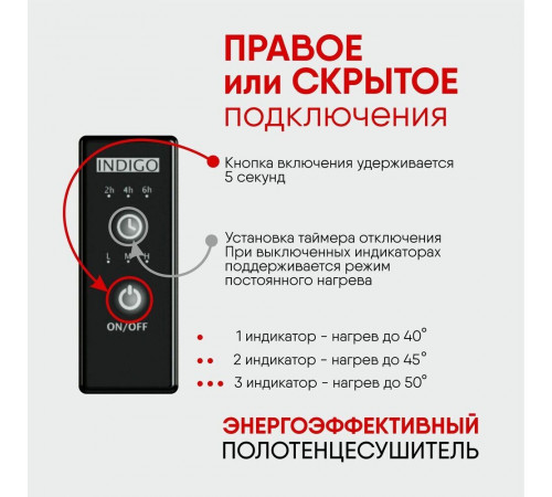 Полотенцесушитель электрический Indigo Sparta 700х400 мм 120 Вт с терморегулятором черный муар Полотенцесушитель электрический Indigo Sparta 700х400 мм 120 Вт с терморегулятором черный муар